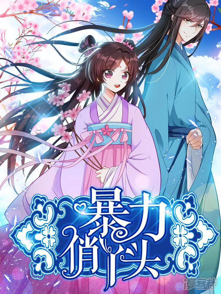 暴力俏丫头 漫画封面