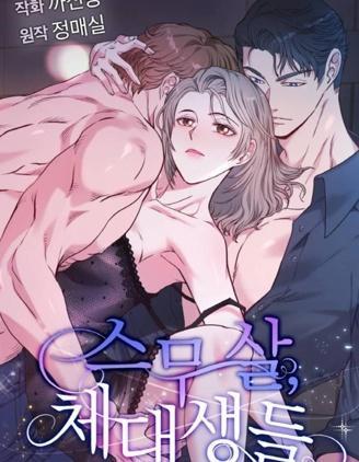 二十岁体校男大 漫画封面
